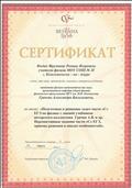 Сертификат участия